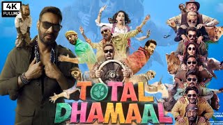 Total Dhamaal Full Movie  Ajay Devgn Anil Kapoor Madhuri Dixit Riteish Deshmukh  Facts amp Review [upl. by Vinna119]