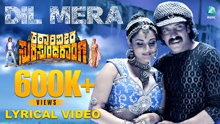 DIL MERA  Lyrical Video  Katari Veera Surasundarangi  Upendra  Ramya V Harikrishna  Sonu Nigam [upl. by Eerahs]