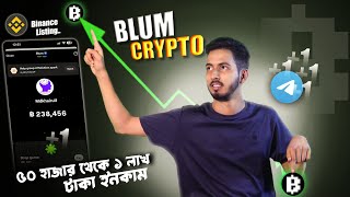 Blum crypto  blum airdrop  Blum crypto mining Project  শীগ্রই পেমেন্ট করবে এটা [upl. by Annatnom]