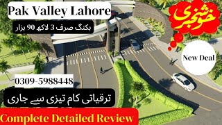 Pak Valley Lahore  Payment Plan  Location  Pak Valley Housing Scheme  Pak Valley Latest Updates [upl. by Thorn]