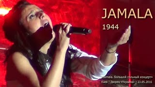 Jamala  Джамала «1944» Киев Дворец «Украина» 23052016 jamala [upl. by Karina]