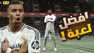 تجربة مود الثلج ببيس موبايل 25 🔥الأجواء خيالية 🤯😵‍💫 [upl. by Neelon]