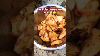 কাঁচা পেঁপের চাট। food টেস্টি hindisong bollywoodsongs trending [upl. by Ecyle]