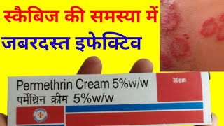 Permethrin Cream 5 WW Uses in Hindi [upl. by Dannica297]