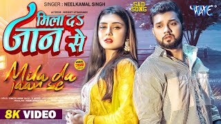 नीलकमलसिंह के रुला देने वाले दर्द भरे गाने  Neelkamal Singh Superhit Sad Songs  Video Jukebox [upl. by Orfurd]