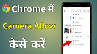 Chrome Me Camera Allow Kaise Kare  Google Chrome Me Camera Kaise Chalaye Camera Settings in Chrome [upl. by Fennelly]