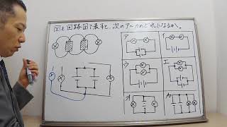 回路図 間違いやすい並列回路 [upl. by Brade]