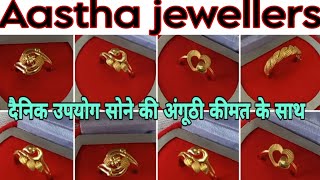 latest model mein roj pahnane ke liye khubsurat ring ki design [upl. by Batsheva603]