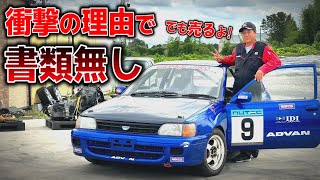 【販売可能】衝撃の理由で書類無し！？EP82スターレットN1仕様の闇とは [upl. by Bristow]