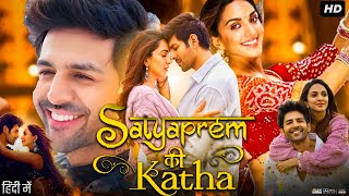 Satyaprem Ki Katha Full Movie Hindi Review amp Facts  Kartik Aaryan  Kiara Advani  Arjun Aneja  HD [upl. by Adamson567]