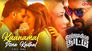 Kaanamal Pona Kadhal Video Song  Dhilluku Dhuddu  Santhanam  Anchal Singh  Thaman S [upl. by Cerelly319]