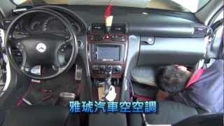 Evaporator core replacement MercedesBenz W203 C200K 蒸發器更換全紀錄HD [upl. by Adnuahs651]