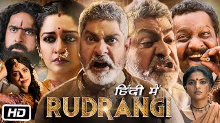 Rudrangi Full HD Movie in Hindi  Jagapathi Babu  Mamta Mohandas  Vimala Raman  Story Explanation [upl. by Akimak681]