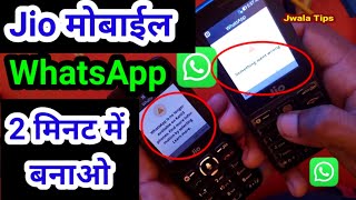 Jio Phone me WhatsApp कैसे बनाएं  WhatsApp is no Longer Available on Kaios Phone  Jio WhatsApp [upl. by Smoht]