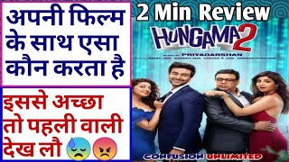 Hungama 2  Movie Review  Hungama 2 full movie  Hungama 2 review  Hotstar  trailer  collection [upl. by Oijimer]