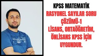 KPSS MATEMATİK RASYONEL SAYILAR SORU ÇÖZÜMÜ1 kpssmatematiksoruçözümü [upl. by Knapp]