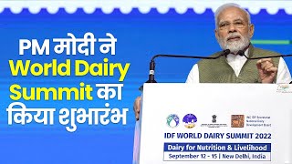 PM Narendra Modi inaugurates IDF World Dairy Summit 2022  Greater Noida  UP  Jagran TV LIVE [upl. by Brad108]