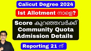 Calicut university first allotment date 2024 Calicut University Community quota admission 2024 [upl. by Yengac]