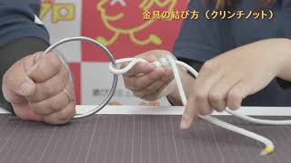 糸の結び方 ～クリンチノット（糸と金具を結ぶ）～ 解説動画 [upl. by Llevol472]