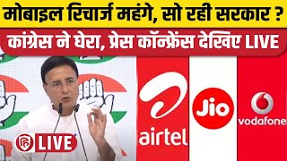 Mobile Recharge Price Hike  Jio  Airtel  Vodafone  Congress Press Conference  Randeep Surjewala [upl. by Granlund663]