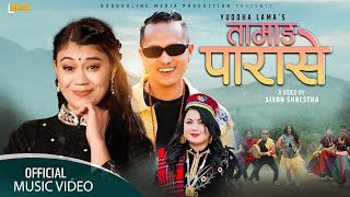 quotTamang Parase  Yuddha Lama  Jitu Lopchan  New Tamang Selo Song  Official Music Videoquot [upl. by Halullat]