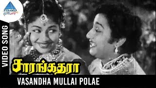 Sarangadhara Old Movie Songs  Vasantha Mullai Pole Video Song  Sivaji Ganesan  Bhanumathi [upl. by Gerta490]