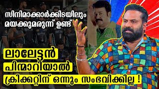 AMMA പിന്മാറാൻ കാരണം കുഞ്ചാക്കോ ബോബന്റെ ആ തീരുമാനം  CCL വിവാദത്തിൽ Tini Tom  Reel to Real [upl. by Ahtram]