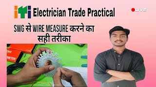 ITIElectrician Trade Practicalhow to measure wire diameter using SWG SWG use karne ka sahi tarika [upl. by Ermin]