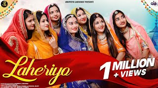 LAHERIYO  OFFICIAL VIDEO  Anupriya Lakhawat  Popular Rajasthani Song 2021 [upl. by Hertzfeld]