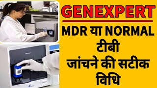 GENEXPERT TEST Accurate Test to Diagnose TB  जेनएक्सपर्ट टेस्ट टीबी जांचने की सटीक विधि [upl. by Ennaesor]