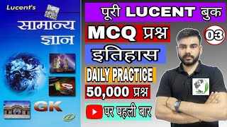 lucent objective gk in hindi  LUCENT OBJECTIVE HISTORY  LUCENT MCQ MARATHON  COMPLETE LUCENT MCQ [upl. by Lleon]