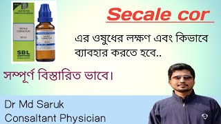 Secale Cor Homeopathy Medicine In Bengali। [upl. by Austreng]