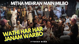 Mitha Mehran Main Milbo  Performance  Mama Juman Darbadar  Karachi [upl. by Yelruc666]