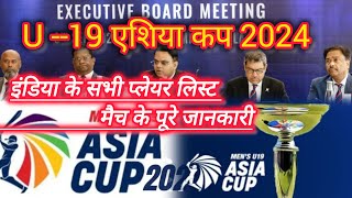 ACC U  19 ASIA CUP 2024 Date Match Sedule and Indian Squad List [upl. by Chery]