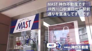 MAST神作不動産 [upl. by Indnahc]