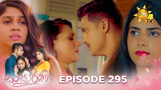 Sansarini  සංසාරිණී  Episode 295  20240430  Hiru TV [upl. by Keheley938]