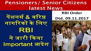 पेंशनर्स amp वरिष्ठ नागरिको को बैंकिंग सुविधा के लिए RBI ने जारी किये निर्देश Pensioners latest News [upl. by Odlaumor]