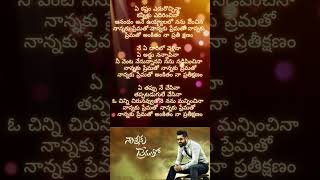 Nannaku Prematho Song Lyrics shorts viralshorts telugu songs ntr devisriprasad trending [upl. by Noeht18]