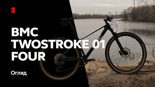 BMC TWOSTROKE 01 FOUR Carbon Огляд карбонового МТБ [upl. by Seward]