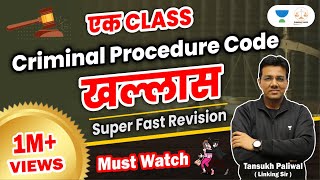 Ek Class CrPC Khallas  Judiciary  Conceptual Study  Tansukh Paliwal  Linking Laws [upl. by Moya]