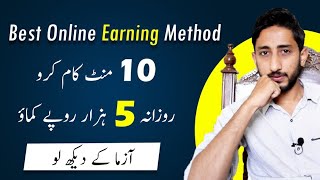 Earn Money Online By 10 Minutes Work  Best Online Earning In Pakistan Without Investment Method [upl. by Auahsoj146]