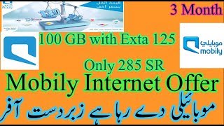 Mobily latest offer 100125GB Extra [upl. by Chill]