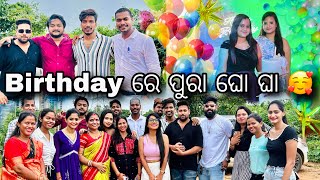 Birthday ରେ ପୁରା ଘୋ ଘା 🥰😍RAABHI ODIA VLOGS [upl. by Anigal170]