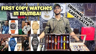 First copy watches in mumbai  7a quality watches  master copy watches Premium amp luxury watches [upl. by Morell180]