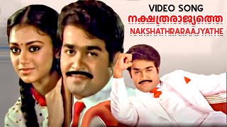 Mohanlal Romantic Old Superhit Movie Song  T P Balagopalan M A  Shobana Balan K Nair [upl. by Anorahs]