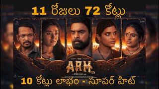 72 Crores 11 Days  A R M  Tovino Thomas  Krithi Shetty  Rohini  Aishwarya Rajesh  Jithin Laal [upl. by Nessaj784]