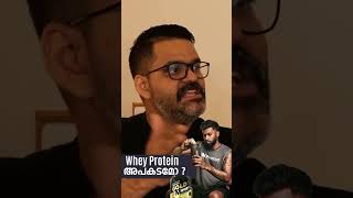 Whey Protein malayalam kerala india shortsfeed science love [upl. by Assilev]