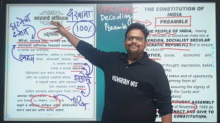 Combine Mains Marathon  Polity Part 1 पॉलिटी  By Sushil Sir mpsc mpscpolity combine2023 [upl. by Dody]