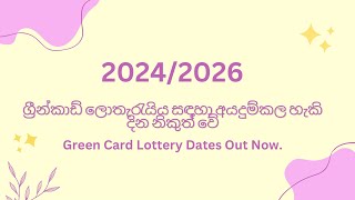 2024 2026 Green Card Lottery Application Calling Dates Out Now [upl. by Yruy344]