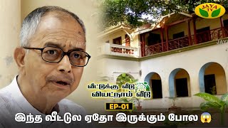 Veetukku Veedu Veietnam Veedu  Tamil Serial  Y G Mahendran  Episode  01  Jaya Tv [upl. by Naitsirt]